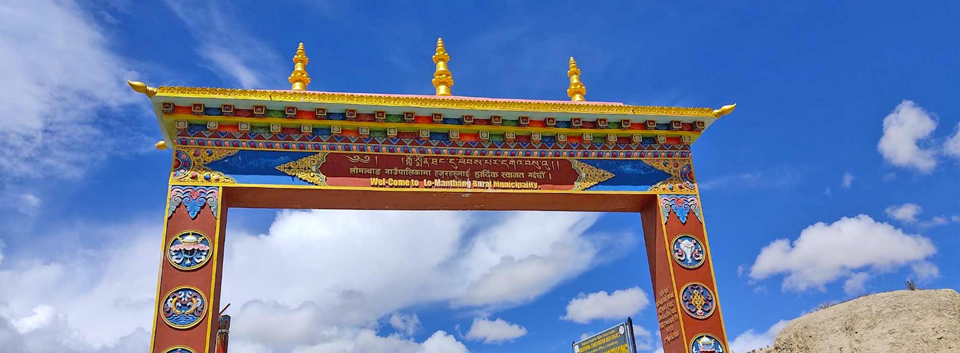 lo-manthang-gate 